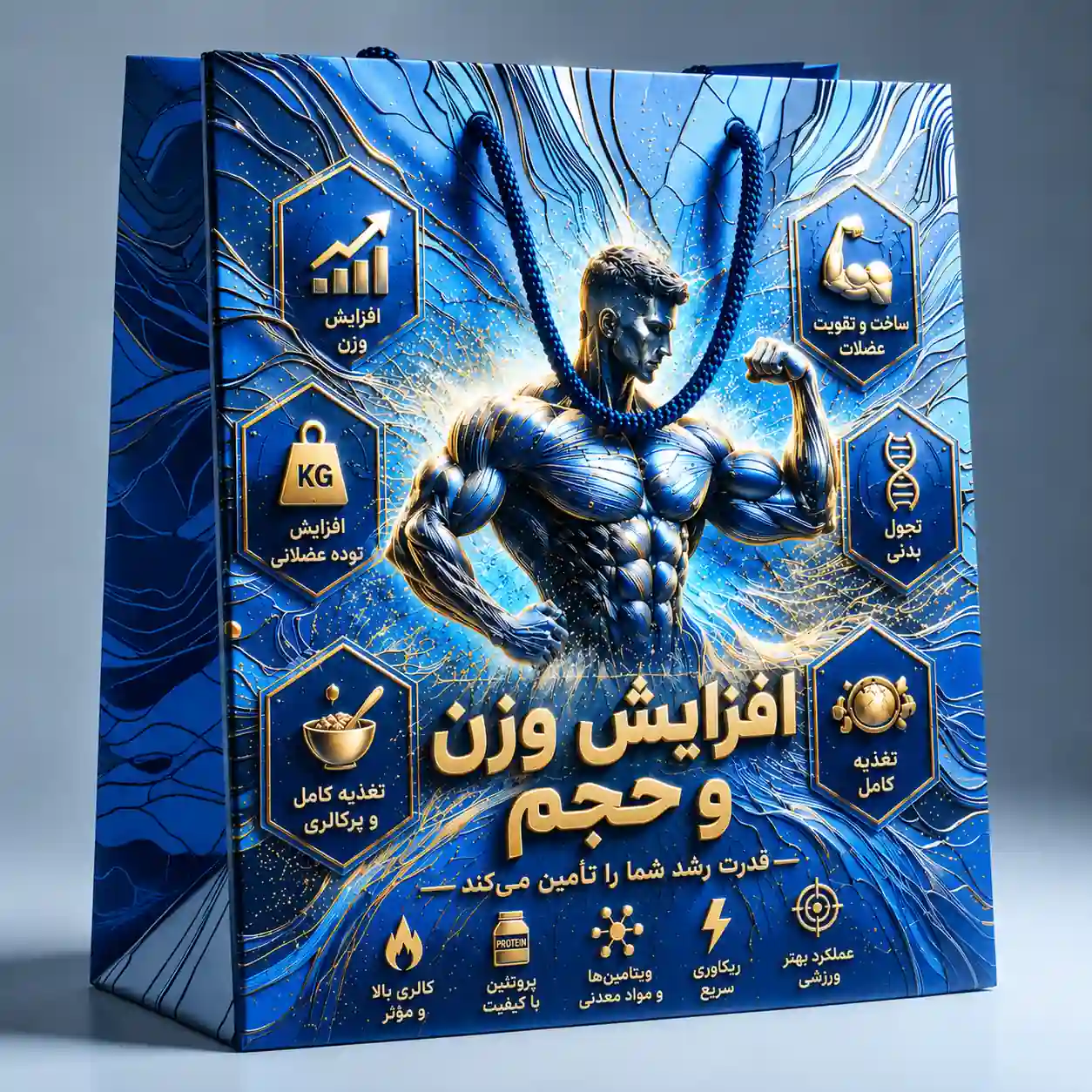 افزایش وزن و حجم 18 تا 22  کیلویی 80 روزه روش wg