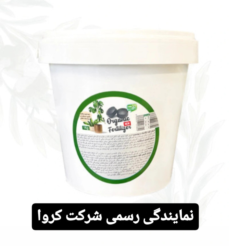 قرص کود نمایندگی رسمی شرکت کروا